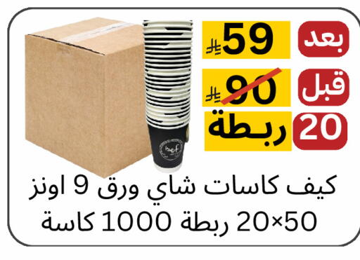 available at Yelq Store in KSA, Saudi Arabia, Saudi - Mecca