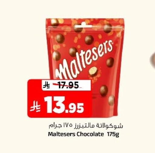 available at Al Madina Hypermarket in KSA, Saudi Arabia, Saudi - Riyadh