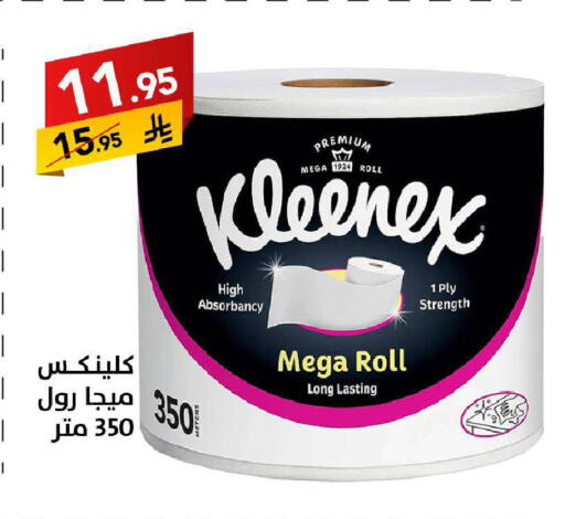 available at Ala Kaifak in KSA, Saudi Arabia, Saudi - Hafar Al Batin