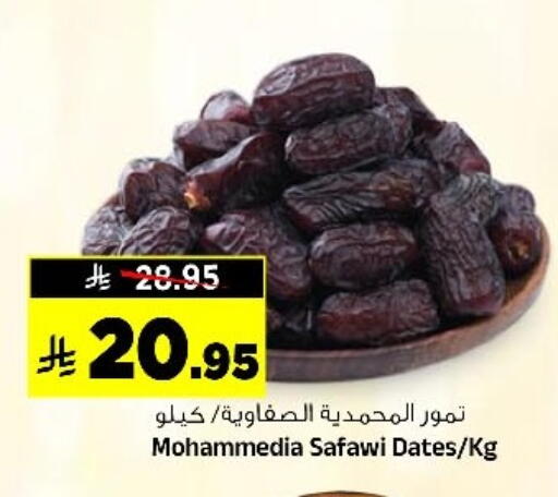 available at Al Madina Hypermarket in KSA, Saudi Arabia, Saudi - Riyadh
