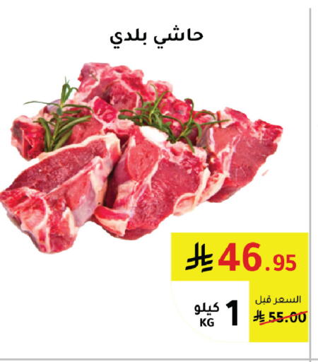 available at AlHajri Food in KSA, Saudi Arabia, Saudi - Khamis Mushait
