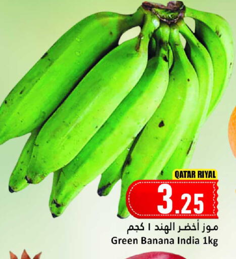 Banana from Qatar India available at دانة هايبرماركت in قطر - الوكرة
