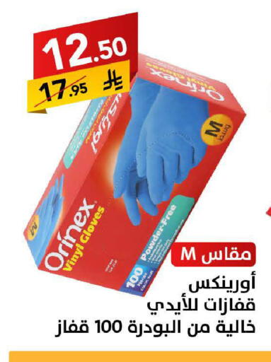 available at Ala Kaifak in KSA, Saudi Arabia, Saudi - Tabuk