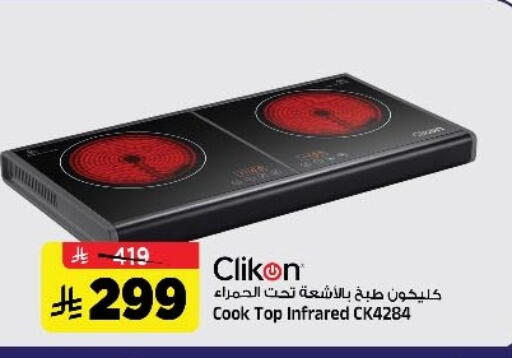 available at Al Madina Hypermarket in KSA, Saudi Arabia, Saudi - Riyadh