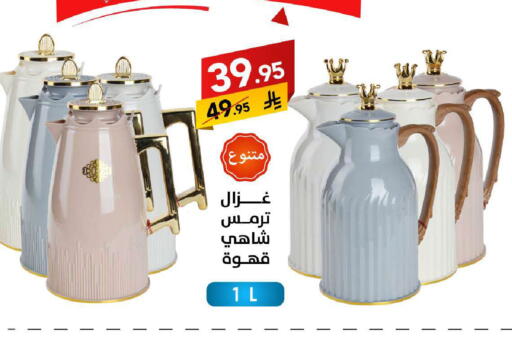 available at Ala Kaifak in KSA, Saudi Arabia, Saudi - Tabuk