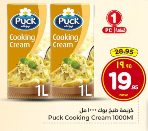 available at هايبر الوفاء in مملكة العربية السعودية, السعودية, سعودية - المنطقة الشرقية