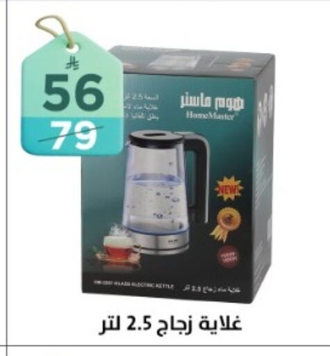 available at دنيا الأسعار in مملكة العربية السعودية, السعودية, سعودية - الرياض