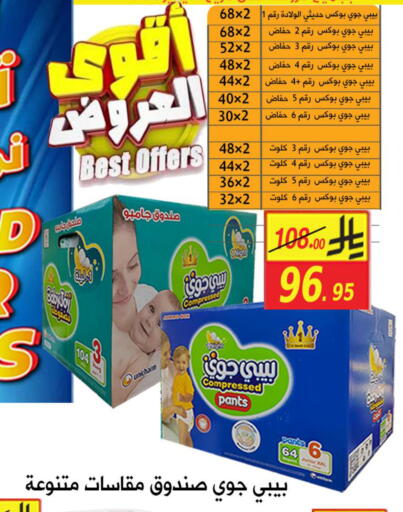 available at شركة الأسواق السعودية in مملكة العربية السعودية, السعودية, سعودية - الأحساء‎