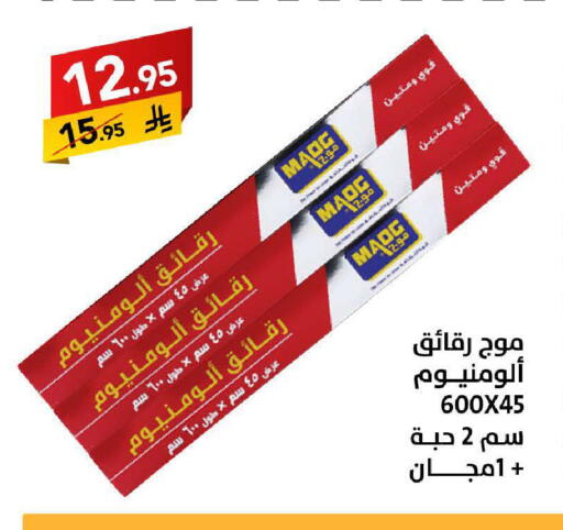 available at Ala Kaifak in KSA, Saudi Arabia, Saudi - Tabuk