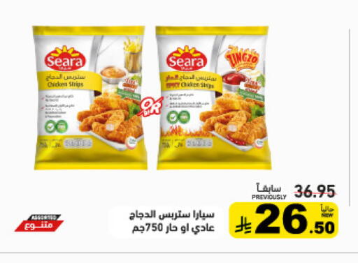 available at أسواق رامز in مملكة العربية السعودية, السعودية, سعودية - حفر الباطن