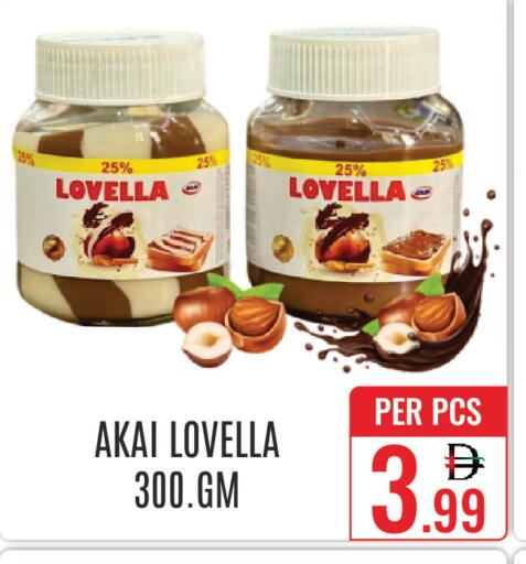 available at دي ستار متجر متعدد الأقسام.ذ.م.م in الإمارات العربية المتحدة , الامارات - دبي