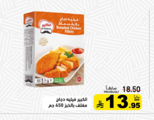 available at أسواق رامز in مملكة العربية السعودية, السعودية, سعودية - حفر الباطن
