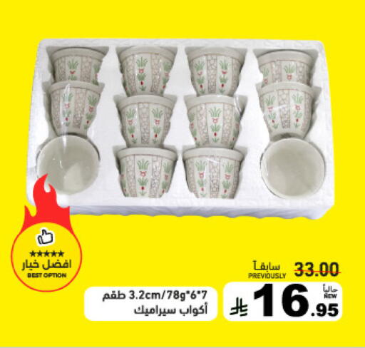 available at أسواق رامز in مملكة العربية السعودية, السعودية, سعودية - المنطقة الشرقية