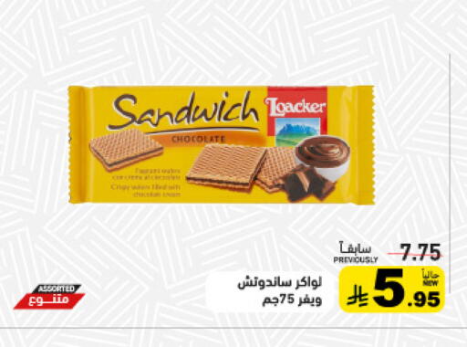 available at أسواق رامز in مملكة العربية السعودية, السعودية, سعودية - القطيف‎