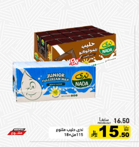available at أسواق رامز in مملكة العربية السعودية, السعودية, سعودية - حفر الباطن