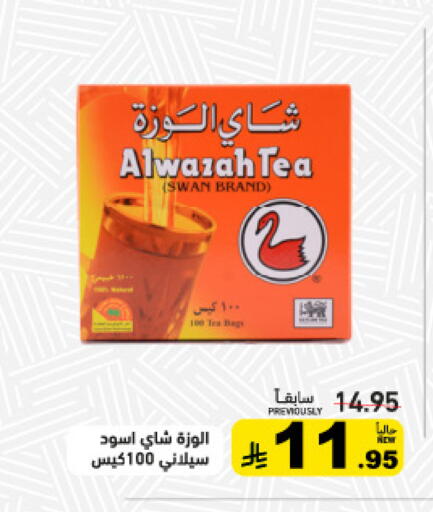 available at أسواق رامز in مملكة العربية السعودية, السعودية, سعودية - القطيف‎