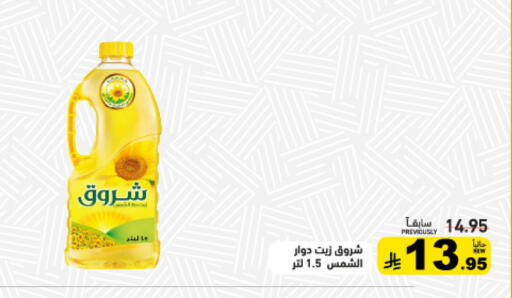 available at أسواق رامز in مملكة العربية السعودية, السعودية, سعودية - القطيف‎
