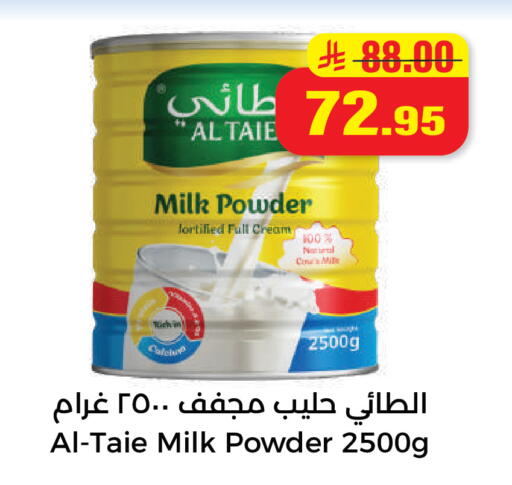 available at هايبر السلة in مملكة العربية السعودية, السعودية, سعودية - حائل‎