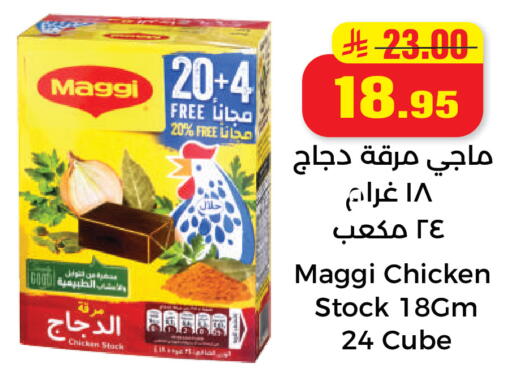 available at هايبر السلة in مملكة العربية السعودية, السعودية, سعودية - حائل‎