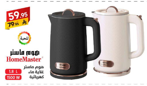 available at على كيفك in مملكة العربية السعودية, السعودية, سعودية - تبوك