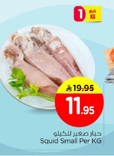 available at Nesto in KSA, Saudi Arabia, Saudi - Al Khobar