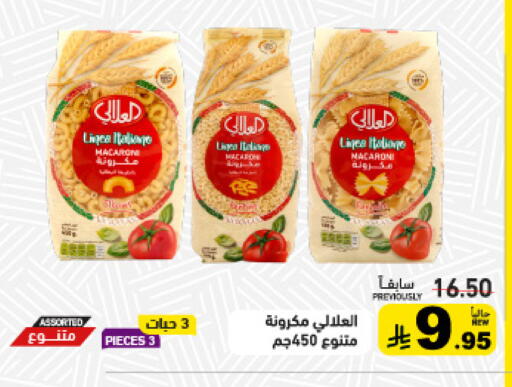 available at Aswaq Ramez in KSA, Saudi Arabia, Saudi - Qatif