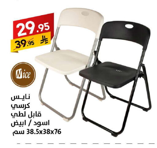 available at على كيفك in مملكة العربية السعودية, السعودية, سعودية - جازان