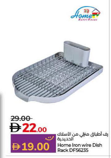 available at Lulu Hypermarket in UAE - Abu Dhabi