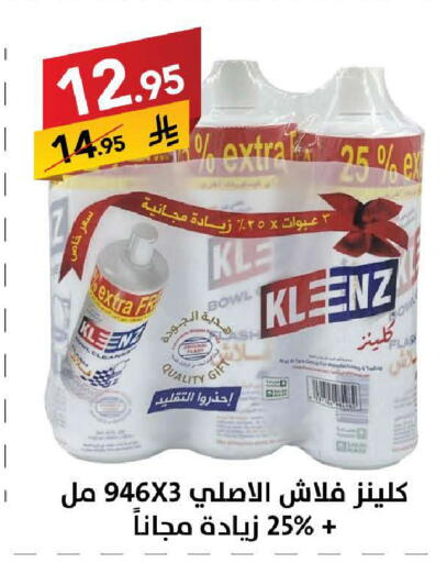 available at على كيفك in مملكة العربية السعودية, السعودية, سعودية - جازان