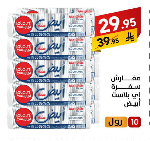 available at على كيفك in مملكة العربية السعودية, السعودية, سعودية - تبوك