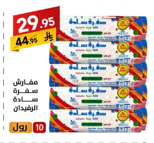 available at Ala Kaifak in KSA, Saudi Arabia, Saudi - Tabuk