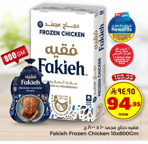 available at Hyper Al Wafa in KSA, Saudi Arabia, Saudi - Riyadh