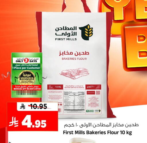 available at Al Madina Hypermarket in KSA, Saudi Arabia, Saudi - Riyadh