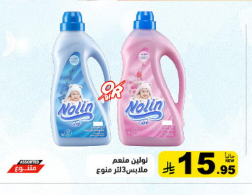 available at أسواق رامز in مملكة العربية السعودية, السعودية, سعودية - القطيف‎