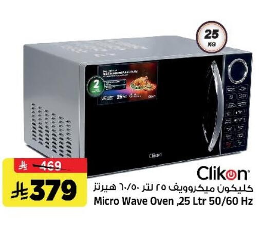 available at Al Madina Hypermarket in KSA, Saudi Arabia, Saudi - Riyadh