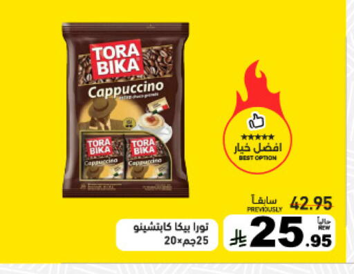 available at Aswaq Ramez in KSA, Saudi Arabia, Saudi - Hafar Al Batin