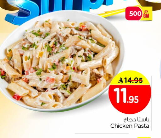 available at Nesto in KSA, Saudi Arabia, Saudi - Jubail