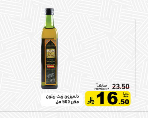 available at أسواق رامز in مملكة العربية السعودية, السعودية, سعودية - القطيف‎