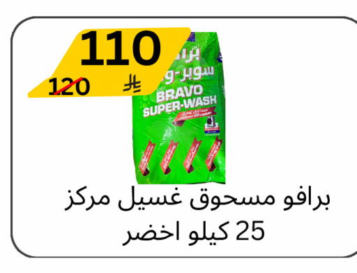 available at Yelq Store in KSA, Saudi Arabia, Saudi - Mecca