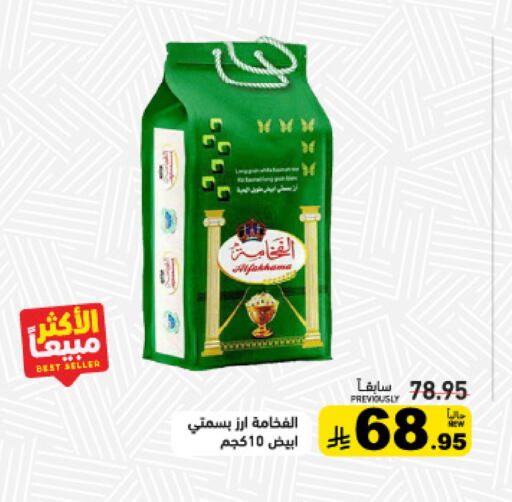 available at أسواق رامز in مملكة العربية السعودية, السعودية, سعودية - حفر الباطن