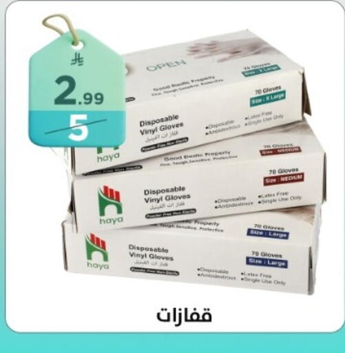 available at Dunya alasaar in KSA, Saudi Arabia, Saudi - Riyadh