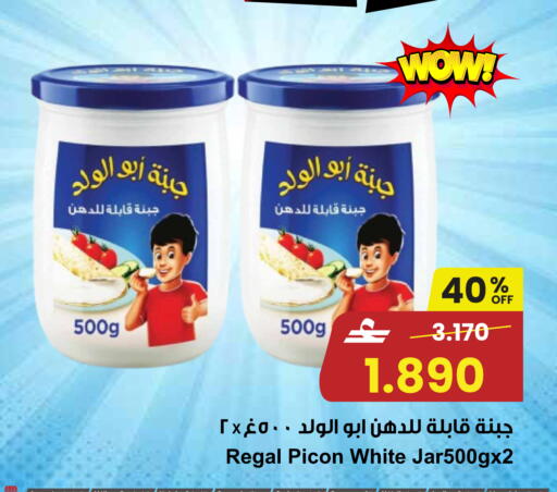 available at Sultan Center  in Oman - Muscat