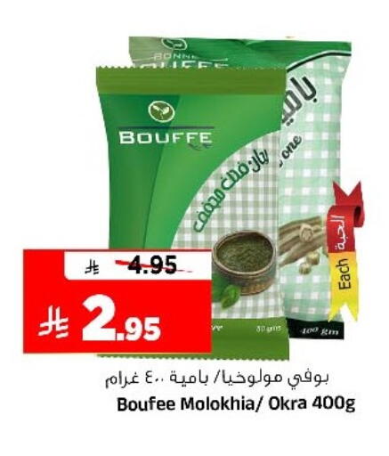 Okra available at Al Madina Hypermarket in KSA, Saudi Arabia, Saudi - Riyadh