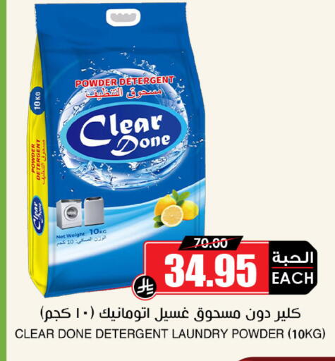 available at Prime Supermarket in KSA, Saudi Arabia, Saudi - Dammam
