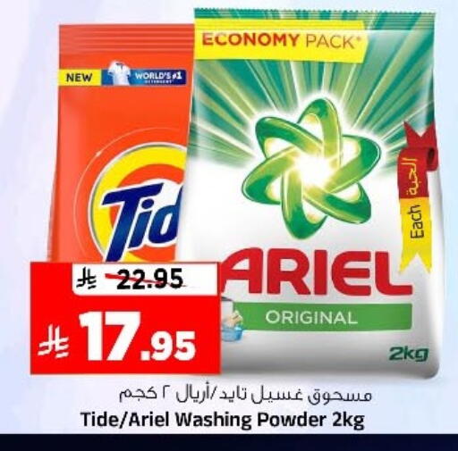 available at المدينة هايبرماركت in مملكة العربية السعودية, السعودية, سعودية - الرياض