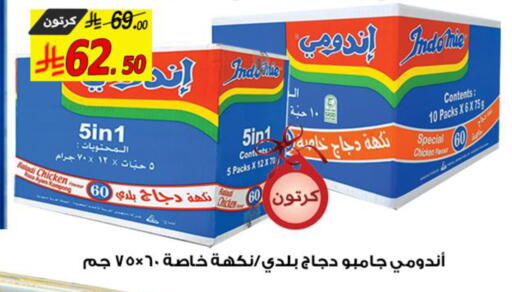 available at شركة الأسواق السعودية in مملكة العربية السعودية, السعودية, سعودية - الأحساء‎
