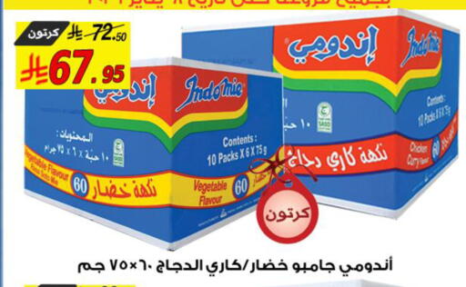 available at شركة الأسواق السعودية in مملكة العربية السعودية, السعودية, سعودية - الأحساء‎