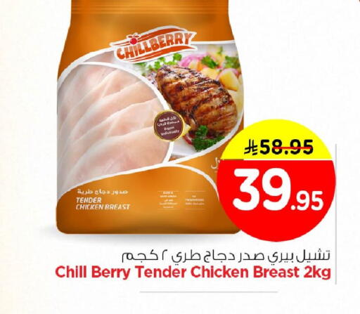 available at نستو in مملكة العربية السعودية, السعودية, سعودية - الخبر‎