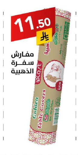 available at Ala Kaifak in KSA, Saudi Arabia, Saudi - Tabuk
