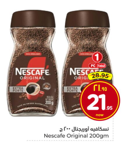 available at هايبر الوفاء in مملكة العربية السعودية, السعودية, سعودية - المنطقة الشرقية